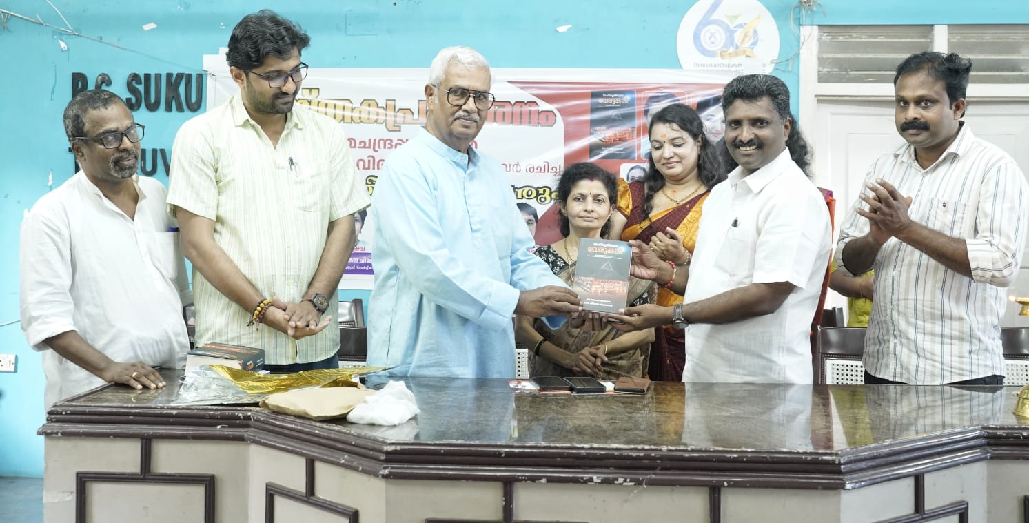 സംസ്കൃതിയുടെ വേരുകൾ പ്രകാശനം ചെയ്തു 